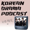 Korean Drama Podcast artwork