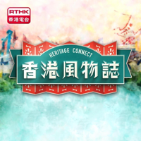 Heritage Connect podcast