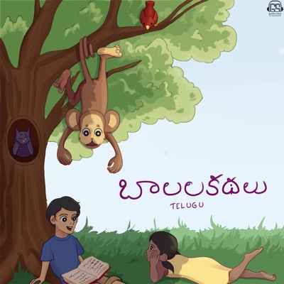 Baalgatha- Telugu Stories Baalgatha- Telugu Stories