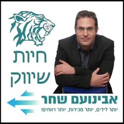 הקוסם שגייס 90 מיליון דולר - ראיון עם ערן יניב מנכ