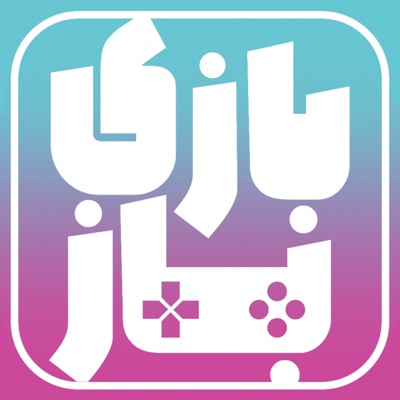BaziBaz | بازی باز BaziBaz | بازی باز