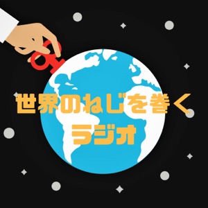 2019年の音声メディア関連ニュースを振り返る