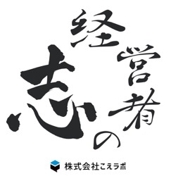 732.太田達雄さん（補助金資料が書ける人を育てる）