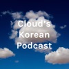 Cloud's Korean Podcast artwork