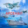 Арсенал, Радио Звезда