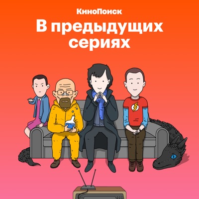 В предыдущих сериях В предыдущих сериях
