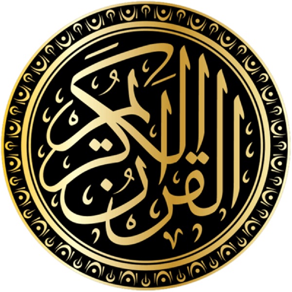 القران الكريم  » quran