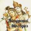 Thiruppavai MiniBytes artwork