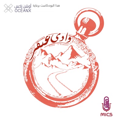 وادي عبقر وادي عبقر