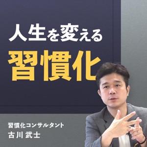 39.「人生100年時代」セカンドライフを楽しむ人がやっていること!