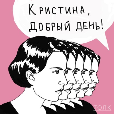 Кристина, добрый день! Кристина, добрый день!