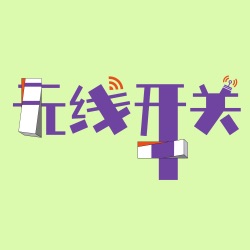 11 从陌生到至亲 | 谢谢你，我“灵魂的双胞胎” （feat. Absinthe）