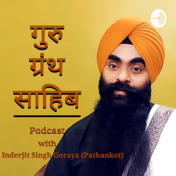 Guru Granth Sahib - Hindi Podcast
