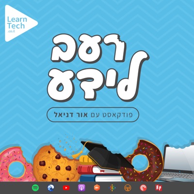 רעב לידע עם אור דניאל רעב לידע עם אור דניאל