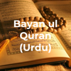 Urdu Tafsir of the Holy Qur'an Tafsir narrated by Dr. Israr Ahmed (r.a.) - BayanulQuran