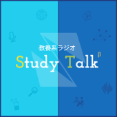 教養系ラジオ Study Talk | Share Study - Unknown