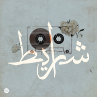 Sharayet | شرايط podcast