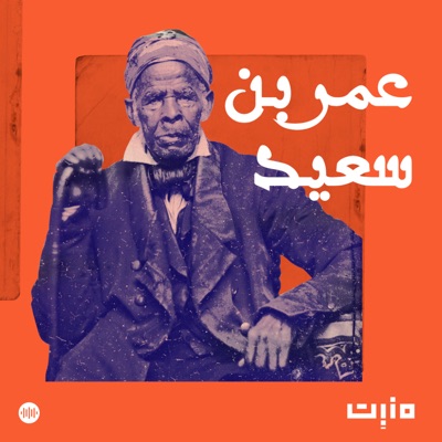 مَنبِت | Manbet مَنبِت | Manbet