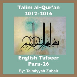 Episode-5a-Lesson 263: Al-Fath 1-17-Translation Al-Fath 1-17