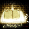 Jewel of the Quran - Md Iqbal@Buffalo