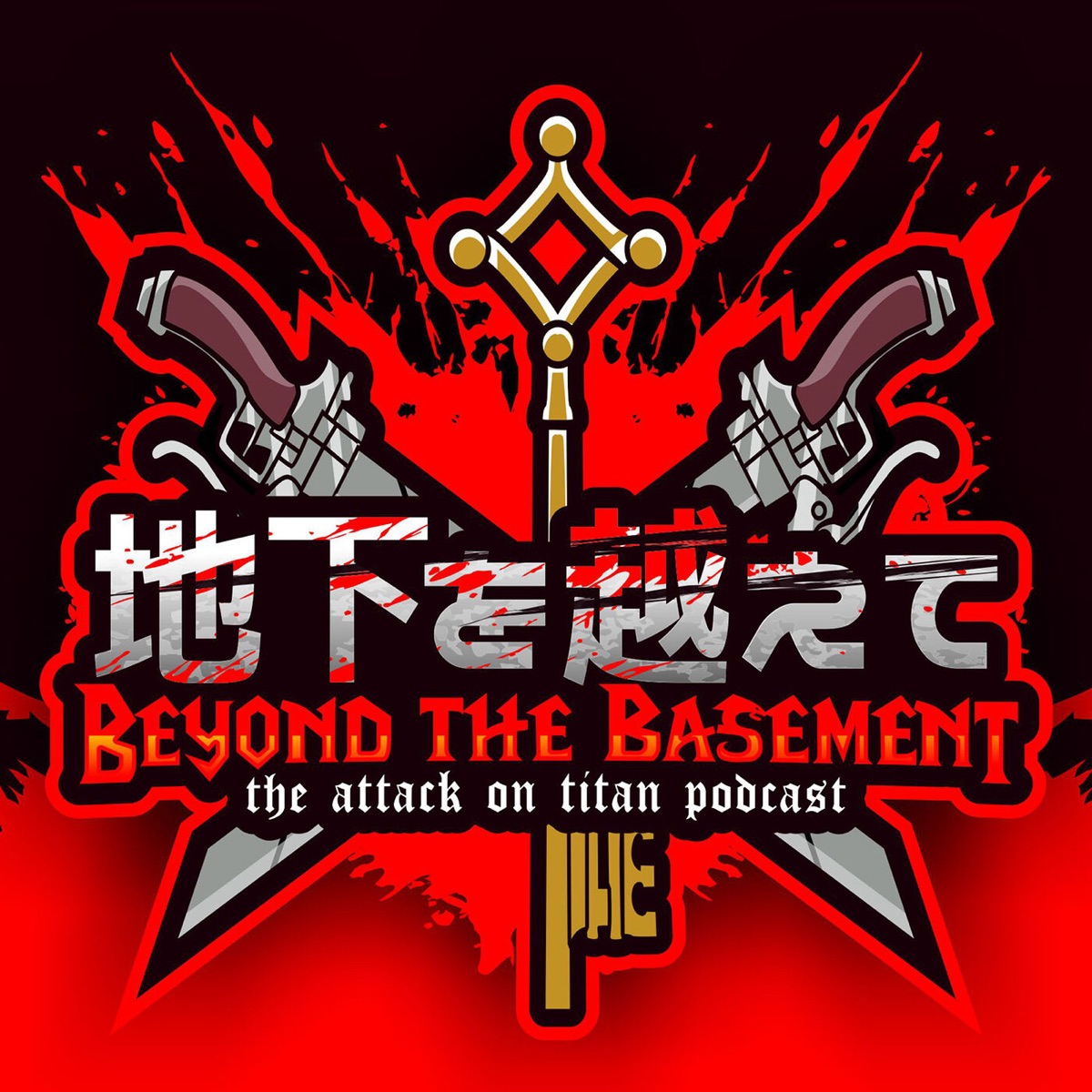 No Regrets OVA Episodes (1+2) Levi's & Erwin's Backstory – Beyond the  Basement: The Anime Breakdown Podcast – Podcast – Podtail