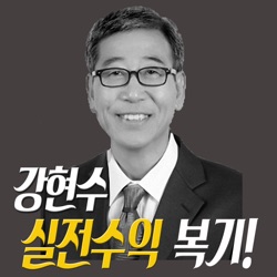 해외선물 교보증권 본사 특강_최고 수익 맥점 찾기