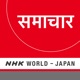 NHK WORLD RADIO JAPAN - Hindi News at 03:30 (JST), November 12