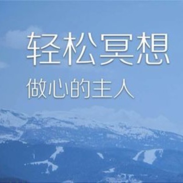 脉轮冥想(长时版)|自我修复、消除负能量