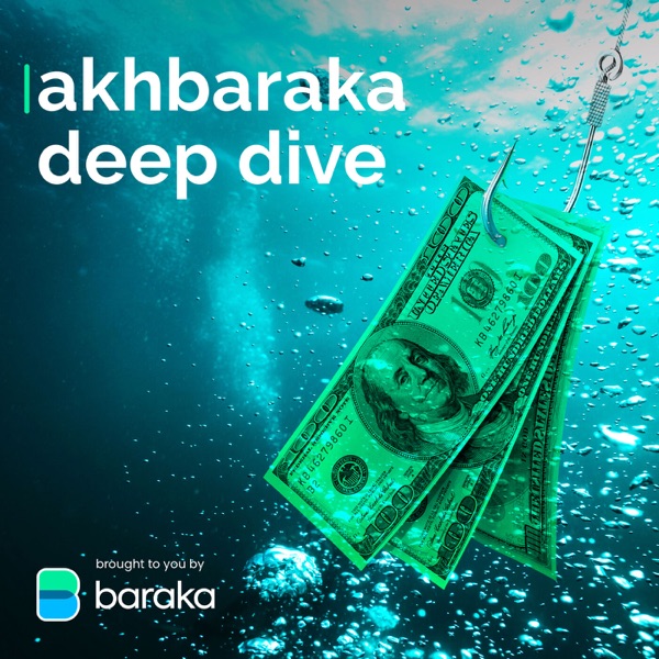 akhbaraka deep dive