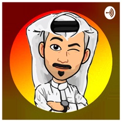 عبيد الشمالي Podcast