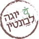 פילוסופיה של היוגה - היוגה סוטרה - הדר כהני - יוגה לבונטין