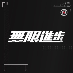 【无限进步Podcast】什么是一台好的视频拍摄机？