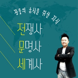 [337]전쟁사, 서양전쟁사146'십자군, 콘스탄티노플을 함락하다'