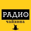 Радио Чайхона