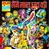 Raj Comics in Hindi - Pokemon Toon