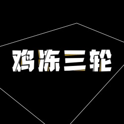 【鸡冻单车】vol.104天津灵异档案三