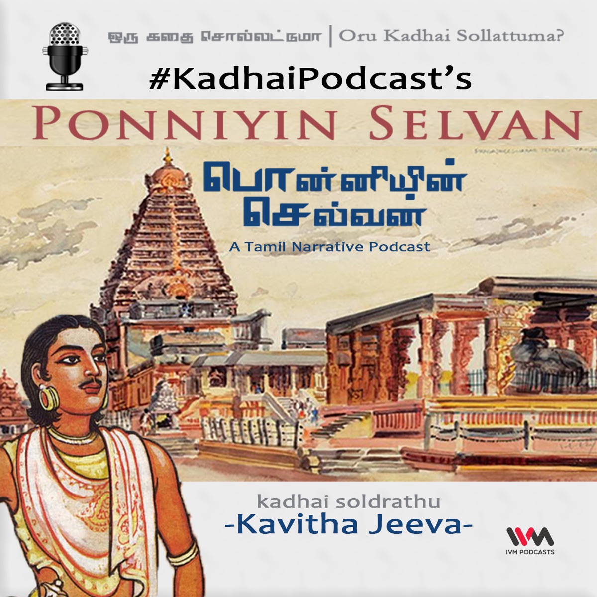 KadhaiPodcast's PonniyinSelvan