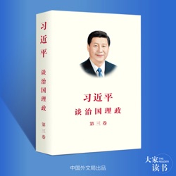 洪博 | 全面把握中国特色社会主义进入新时代的新要求