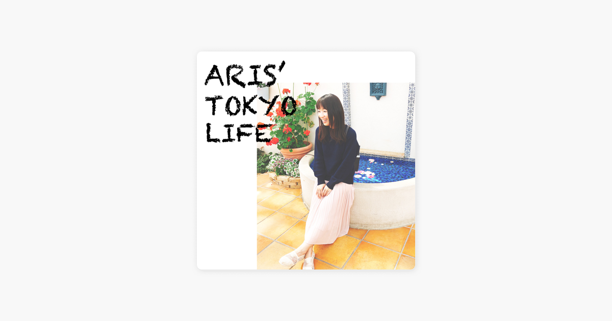 Aris是台灣人 東京生活ing On Apple Podcasts