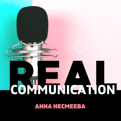 Real_Communication Real_Communication