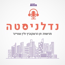 דן רינדין מנורה מבטחים משכנתאות: אני משווה משכנתא למערכת יחסים, חשוב לבדוק הרבה פרמטרים