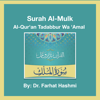 Surah Al Mulk Tadabbur - Dr. Farhat Hashmi