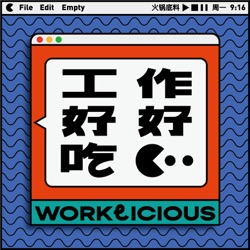 工作好好吃 Worklicious