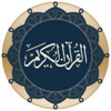 Al-Quran Al-kareem