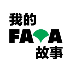 我的FAYA故事