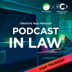 LAW 00 - แนะนำรายการ Podcast IN LAW