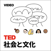 TEDTalks 社会と文化 - TED