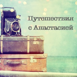 Выпуск #5