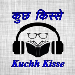 कुछ किस्से - Kuchh Kisse