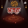 Indian Bhajans Music Unplugged